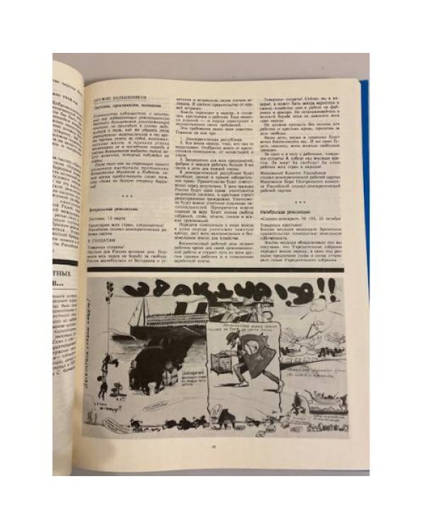 Книга исторических сенсаций