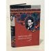 Обложка книги «Иудейская война» — Фейхтвангер Л., ISBN 9785170521401