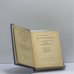 Дополнительное изображение книги «Витязь в тигровой шкуре»