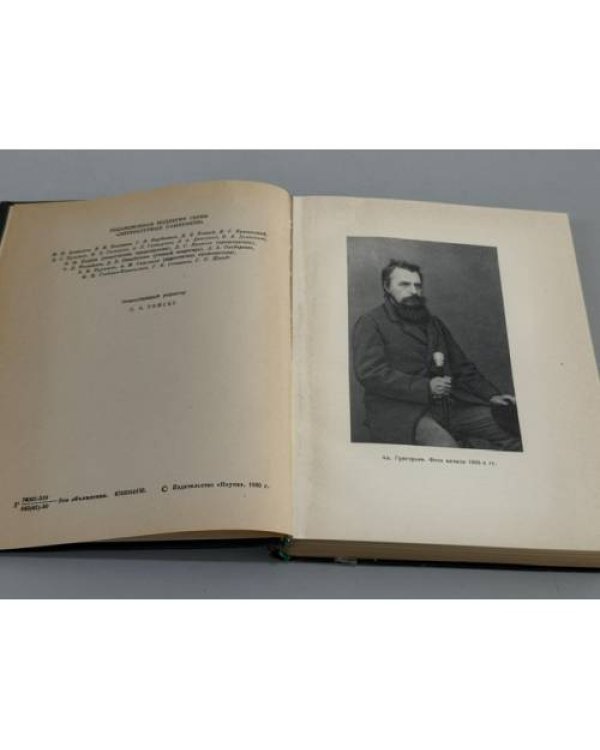 Дополнительное изображение книги «Воспоминания»