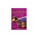 Обложка книги «Любовные интриги Марии Луизы» — Э. Лепеллетье де Буэлье, ISBN 9785818909806