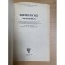 Физиология человека
