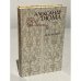 Обложка книги «Асканио» — Дюма Александр