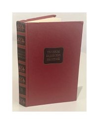 Рассказы индийских писателей. Том 2
