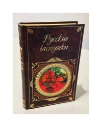 Русские частушки