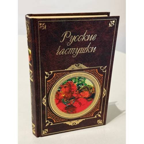 Русские частушки