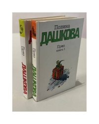 Приз (комплект из 2 книг)