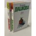 Приз (комплект из 2 книг)