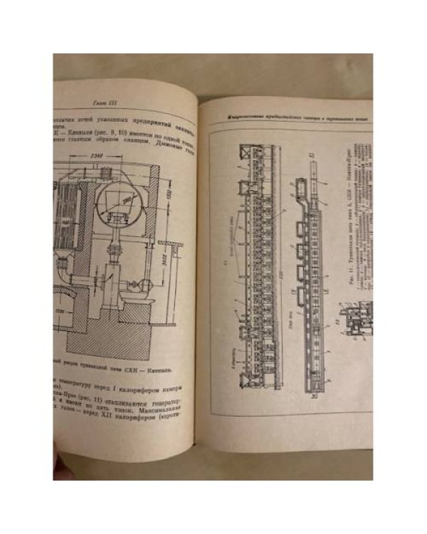 Дополнительное изображение книги «Справочник по переработке горючих сланцев»