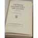 Дополнительное изображение книги «Рассказы индийских писателей. Том 2»