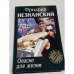 Опасно для жизни