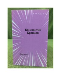 Парастас