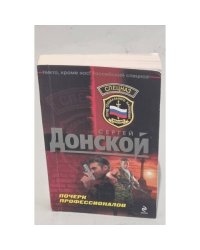 Почерк профессионалов