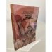 Обложка книги «Зависть. Ни дня без строчки» — Олеша Юрий Карлович