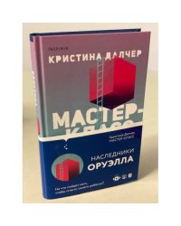 Мастер-класс
