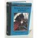 Обложка книги «Повелители Мечей. Хроника Корума» — Муркок Майкл, ISBN 571830002X