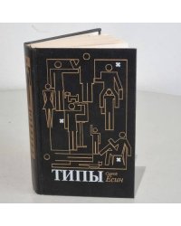 Типы