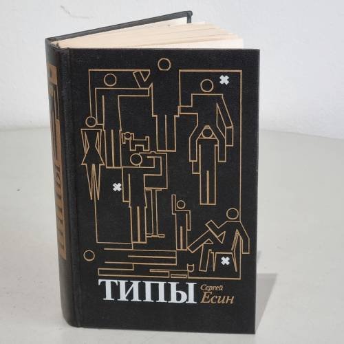 Типы
