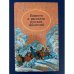 Обложка книги «Повести и рассказы русских писателей» — Автор не указан