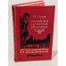 Обложка книги «Путешествия Лемюэля Гулливера» — Д. Свифт