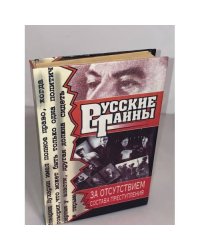 За отсутствием состава преступления