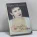 Обложка книги «В любви, как на войне» — Дарья Асламова, ISBN 9785224048120