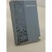 Избранные произведения. Том 1