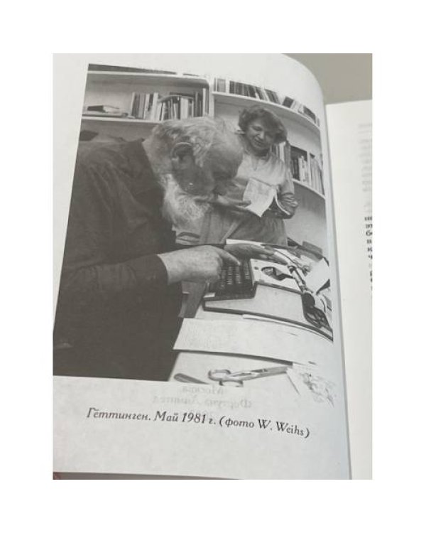 Дополнительное изображение книги «Мы жили в Кельне»