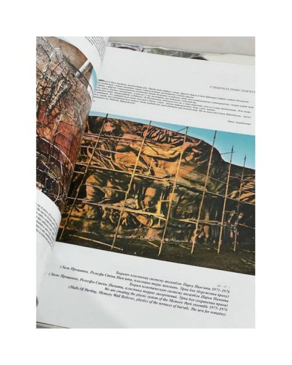 Дополнительное изображение книги «Крик птаха II. Каталог. Фрагменти(з автографом автора)»