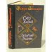 Обложка книги «Сито жизни. Девичий родник» — Насирдин Байтемиров