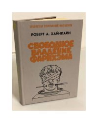 Свободное владение Фарнхэма