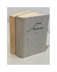 Анна Ахматова. Сочинения в 2-х томах