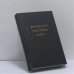 Обложка книги «Эрек и Энида. Клижес» — Кретьен де Труа