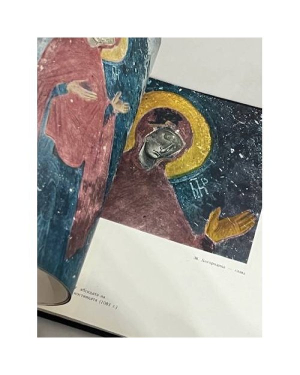 Дополнительное изображение книги «Бачковски манастир»