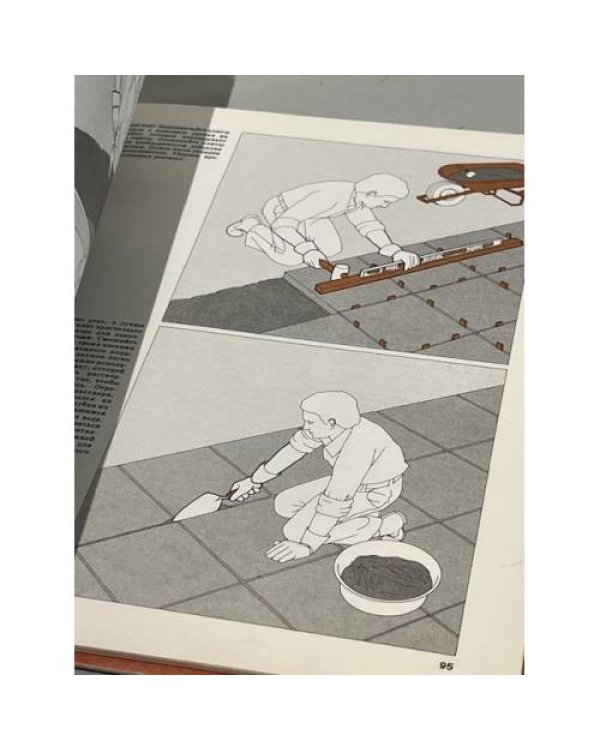Дополнительное изображение книги «Кирпич и бетон»