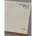Дополнительное изображение книги «Кирпич и бетон»