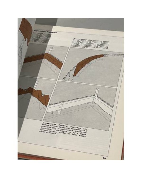 Дополнительное изображение книги «Кирпич и бетон»