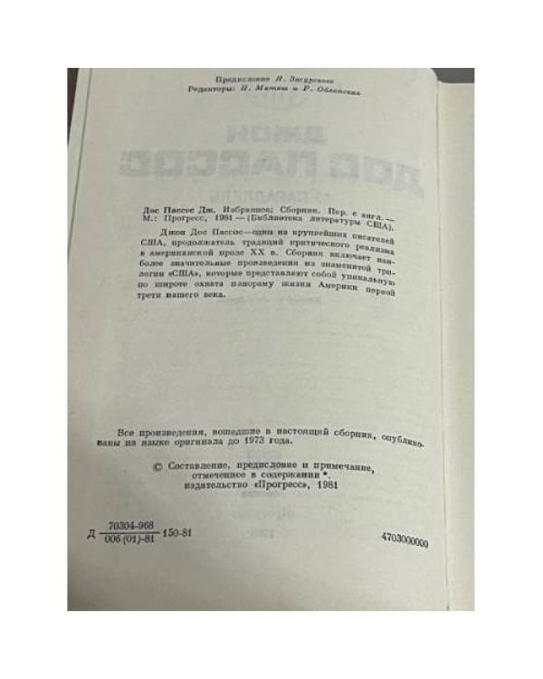 . Избранное. Сборник