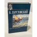 Созвездие Гончих Псов