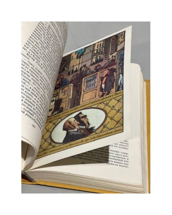 Дополнительное изображение книги «Чарльз Диккенс. Посмертные записки Пиквикского клуба»
