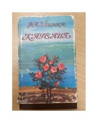 Карелия