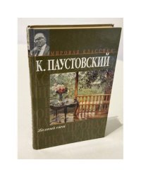 Желтый свет