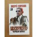 Инструктор. Черный алмаз