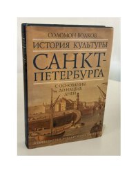 История культуры Санкт-Петербурга с основания до наших дней
