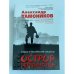 Остров террористов