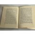 Дополнительное изображение книги «Der Postmeister. Станционный смотритель»