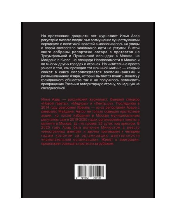 Дополнительное изображение книги «Мы качали лодку»