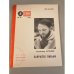 Обложка книги «Закрытое письмо. Библиотека «Огонек» №50 1989» — Крупин Владимир Николаевич