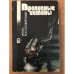 Прописные истины