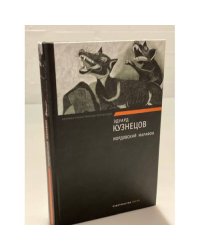 Мордовский марафон